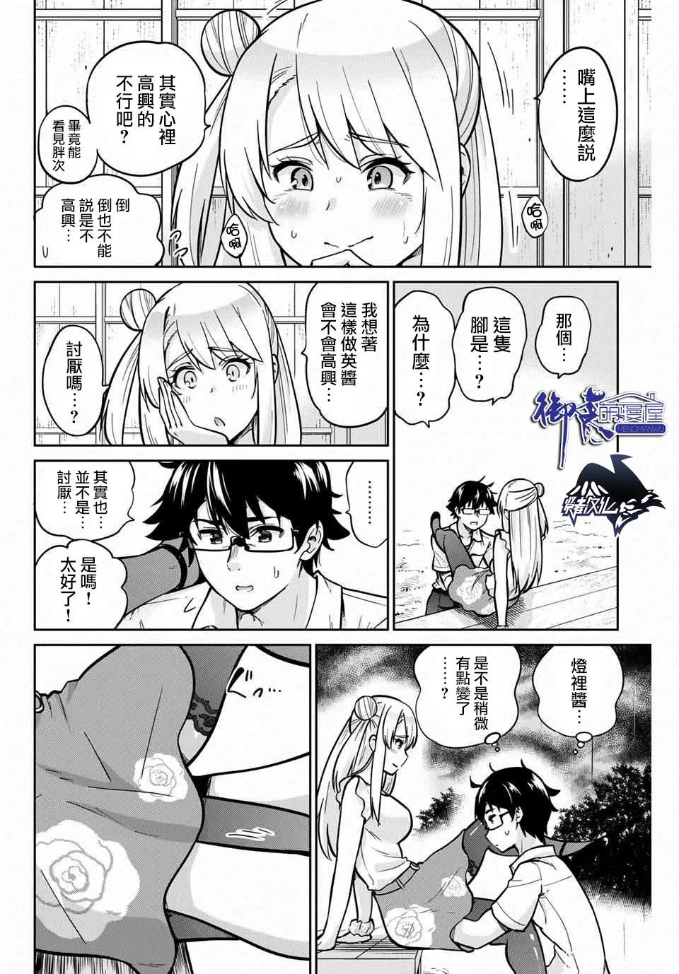 第17话