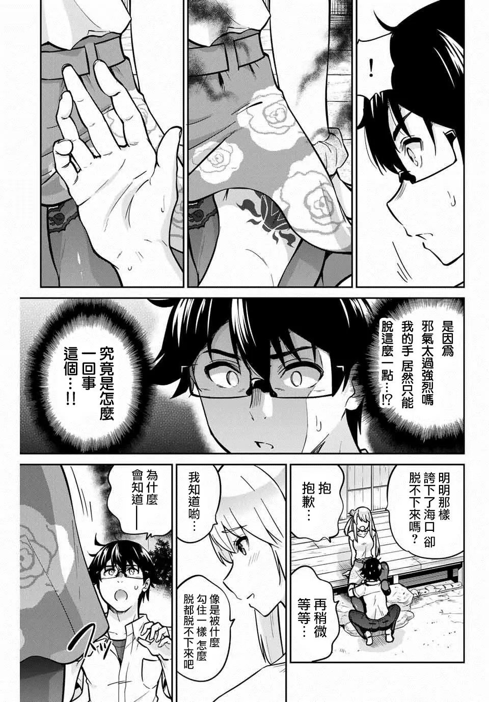 第17话
