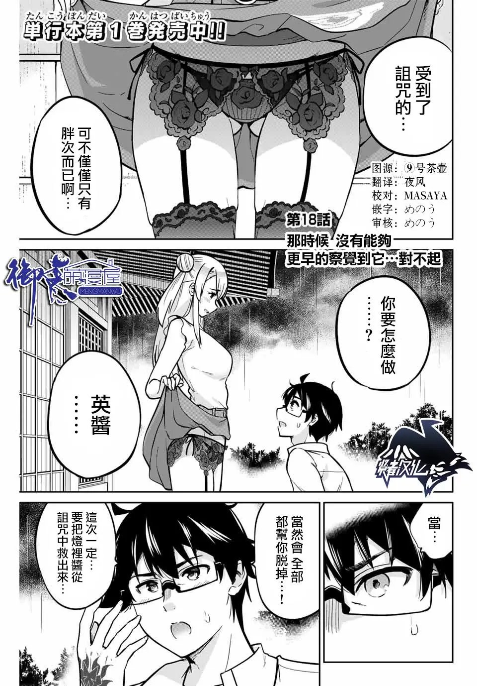 第18话