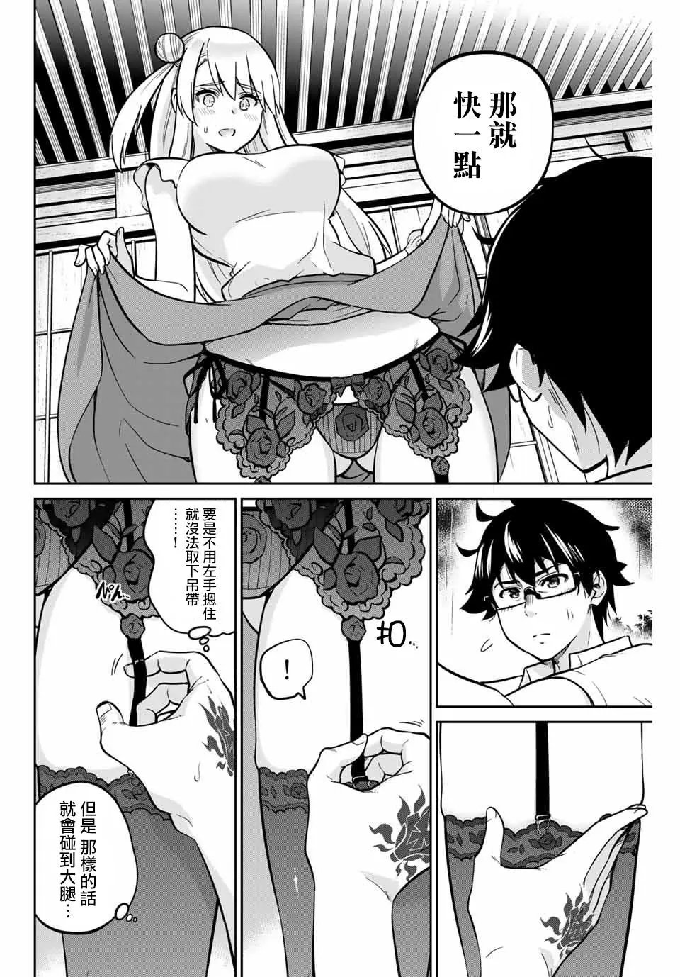 第18话