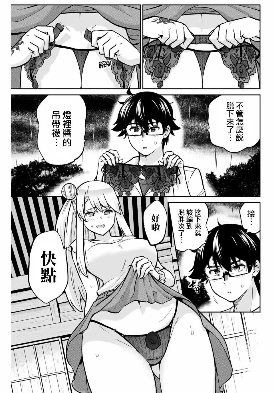 第18话