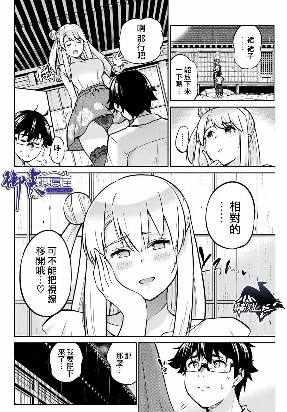 第18话