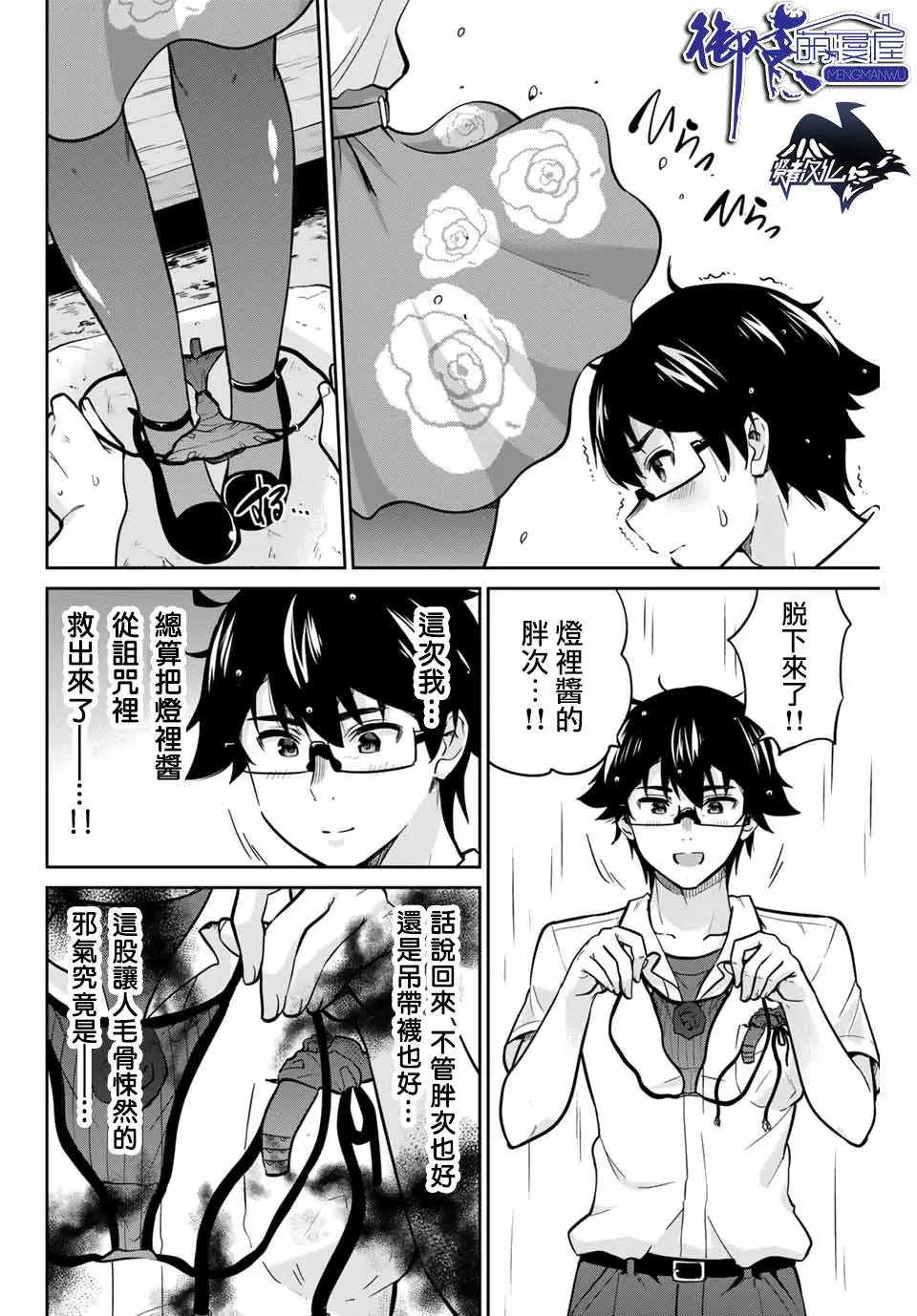 第18话