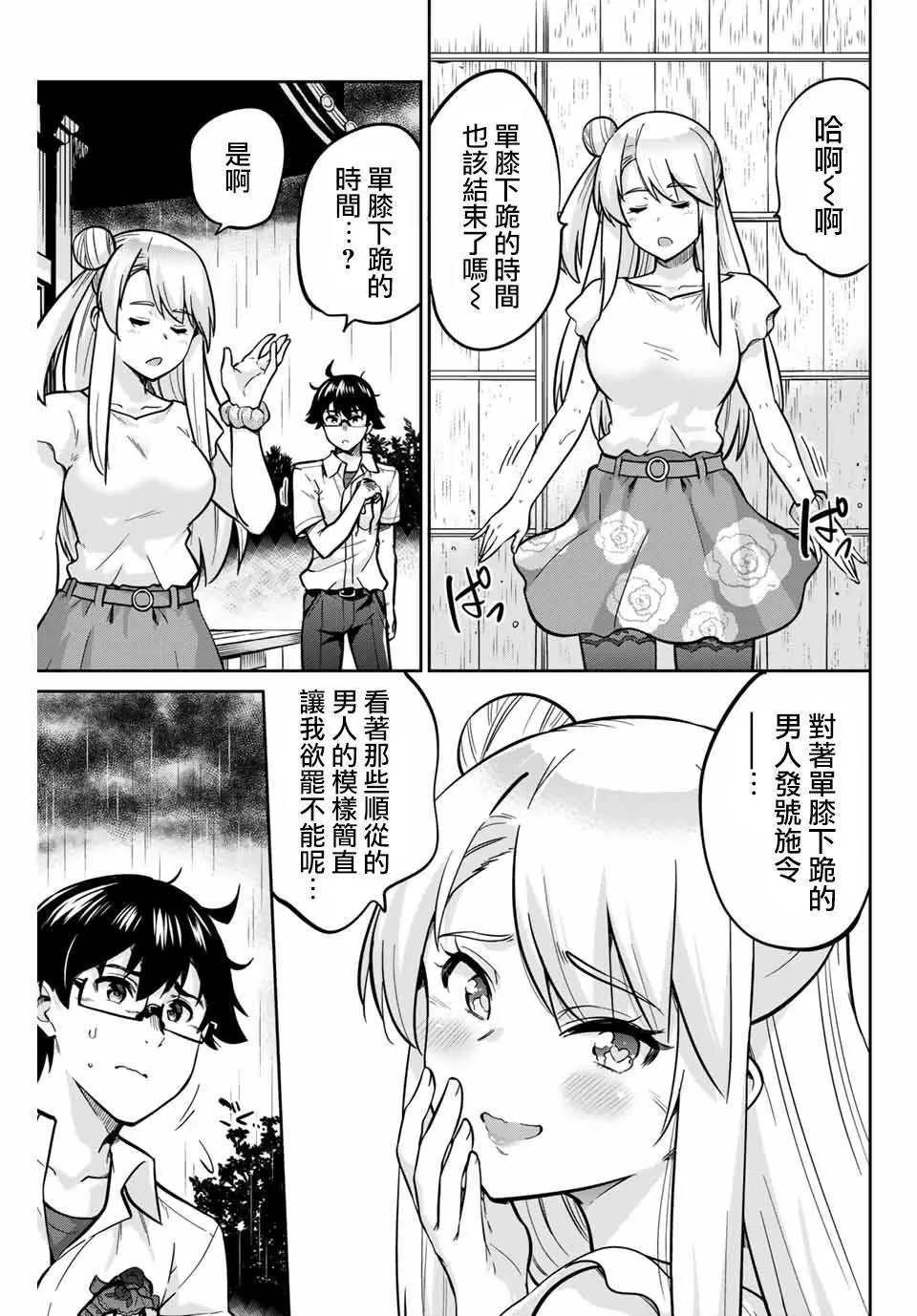第18话