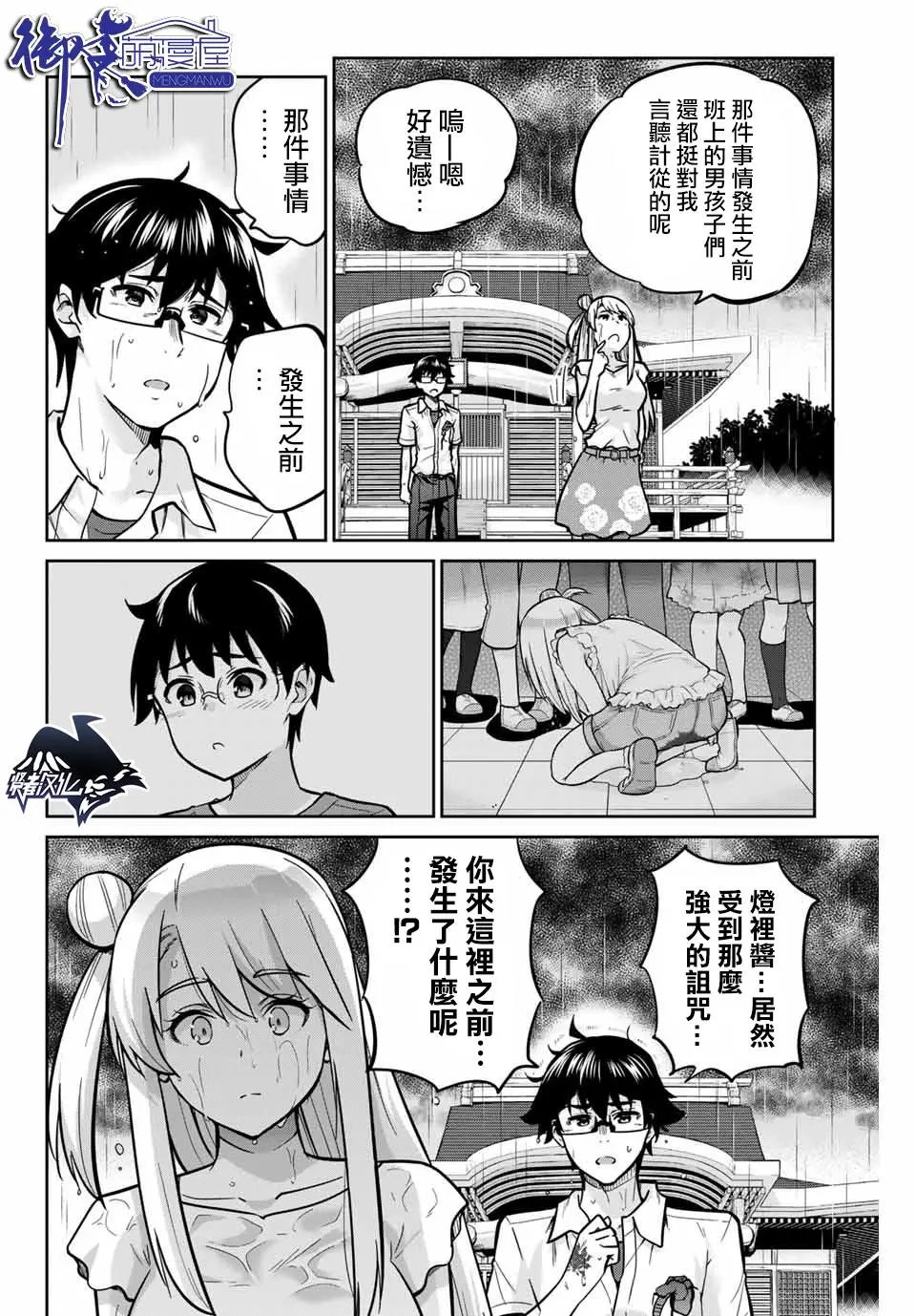 第18话