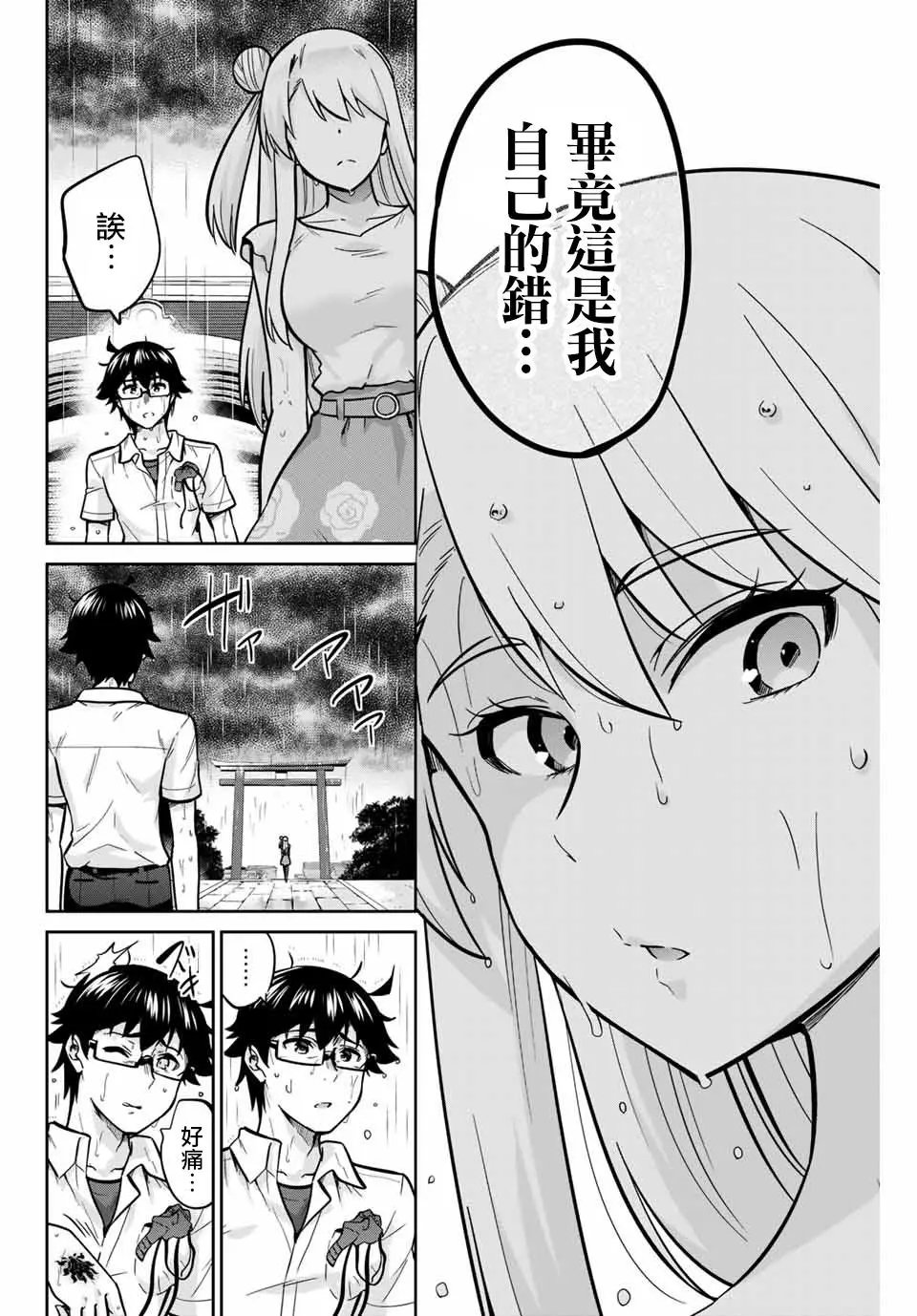 第18话