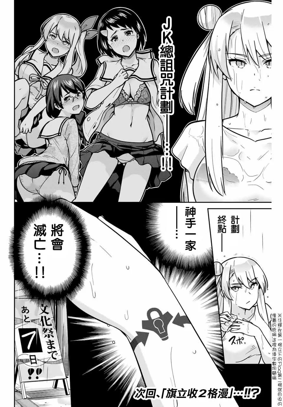 第18话