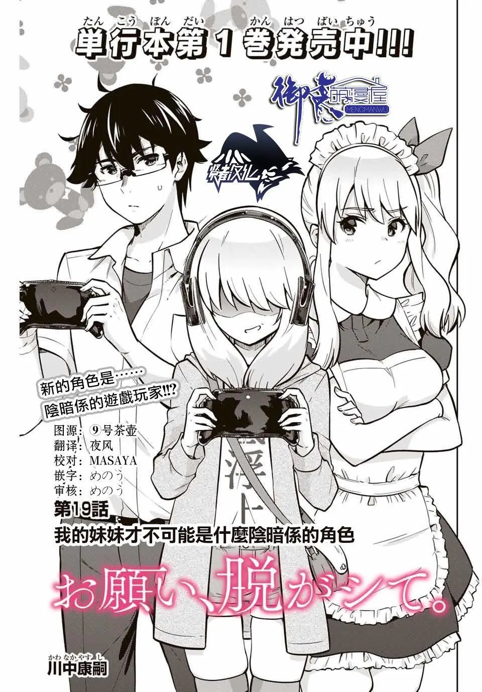 第19话