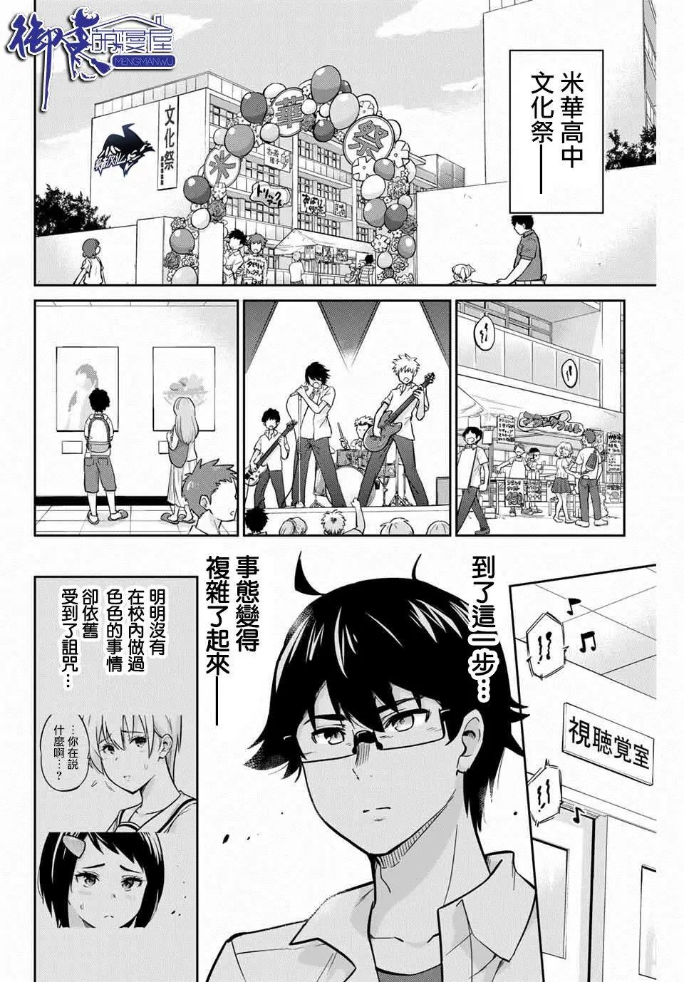 第19话