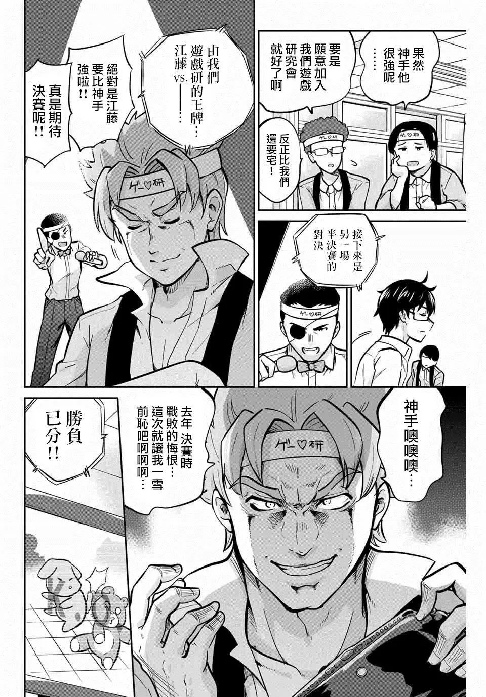 第19话