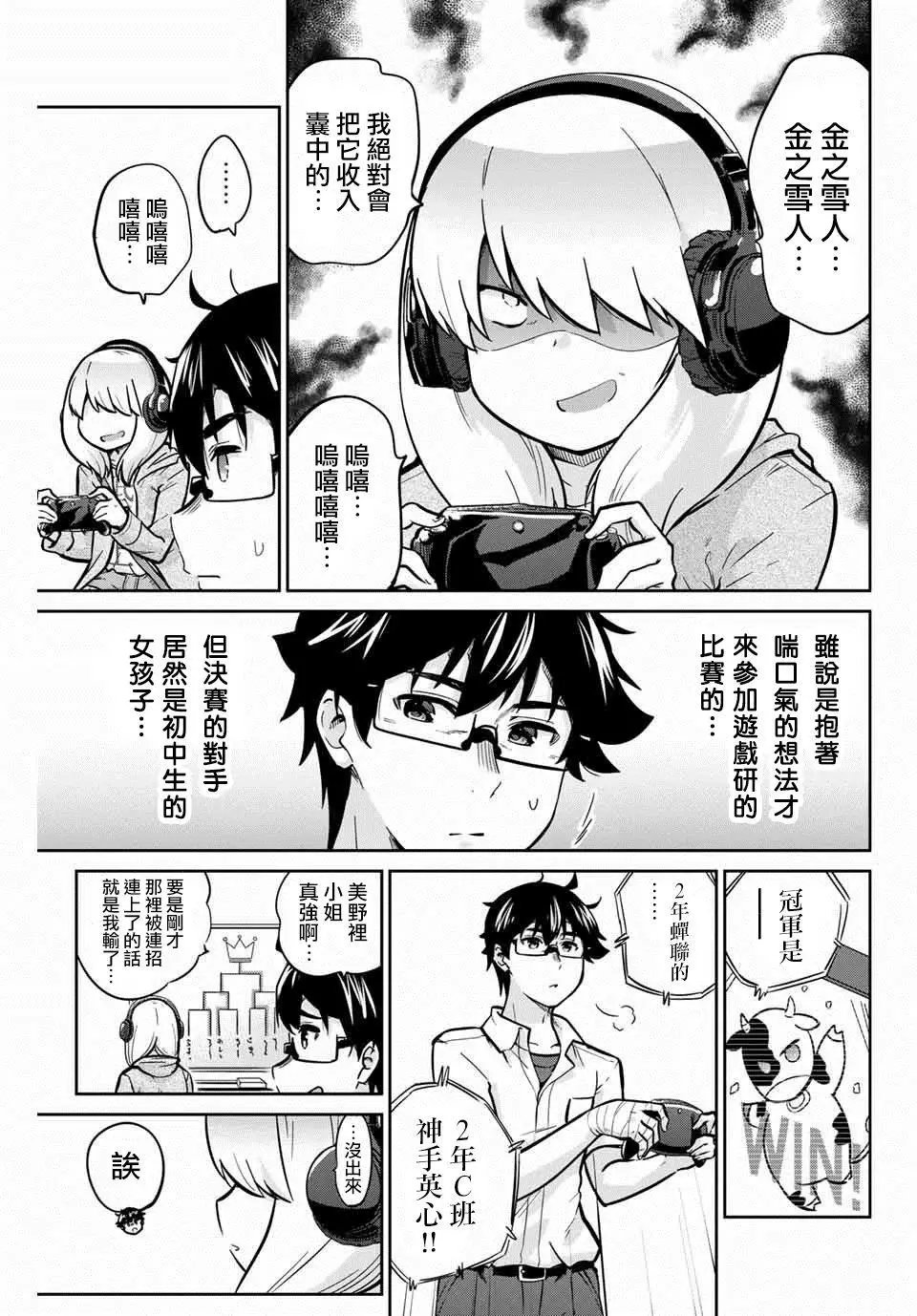 第19话