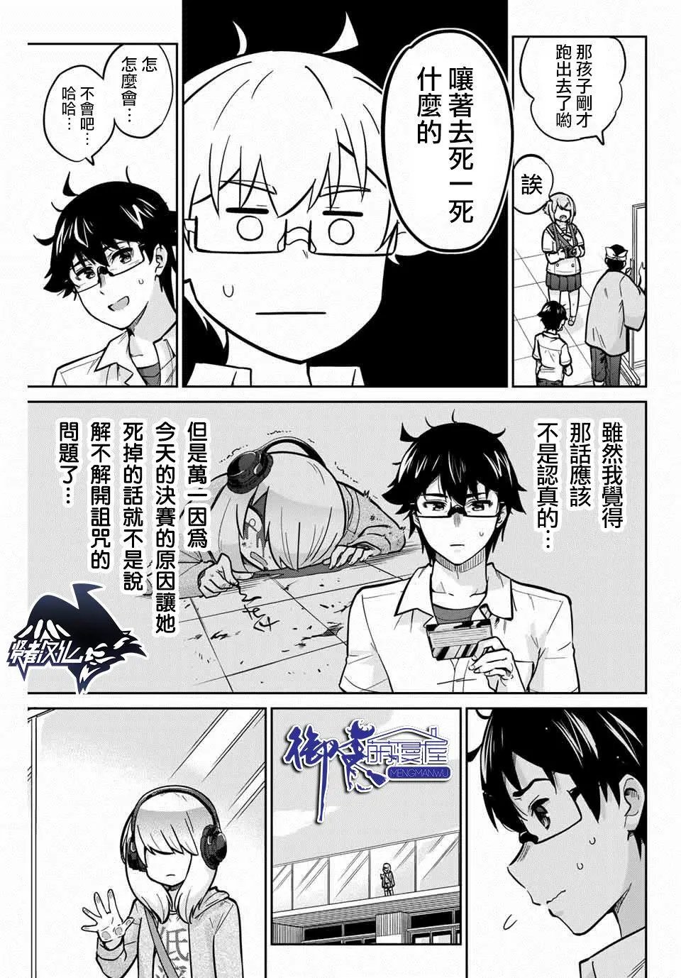 第19话