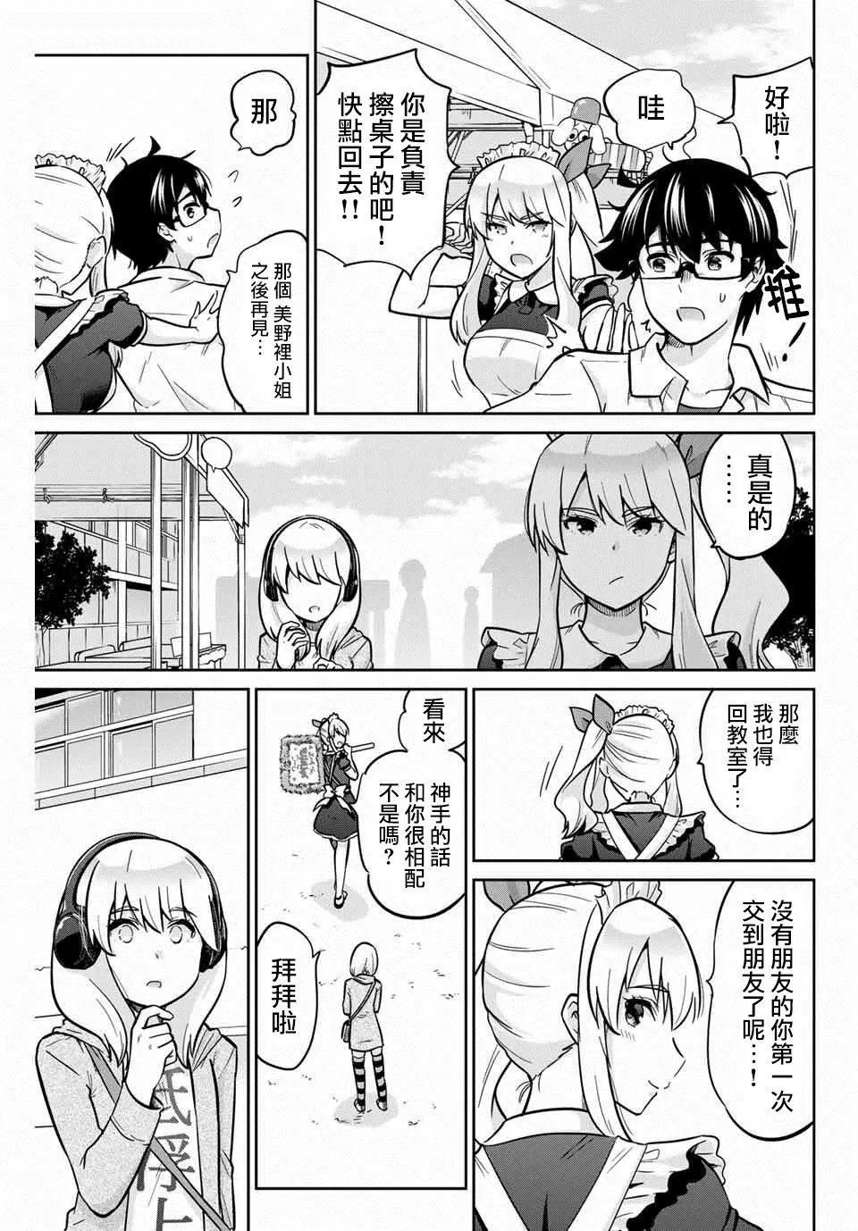 第19话
