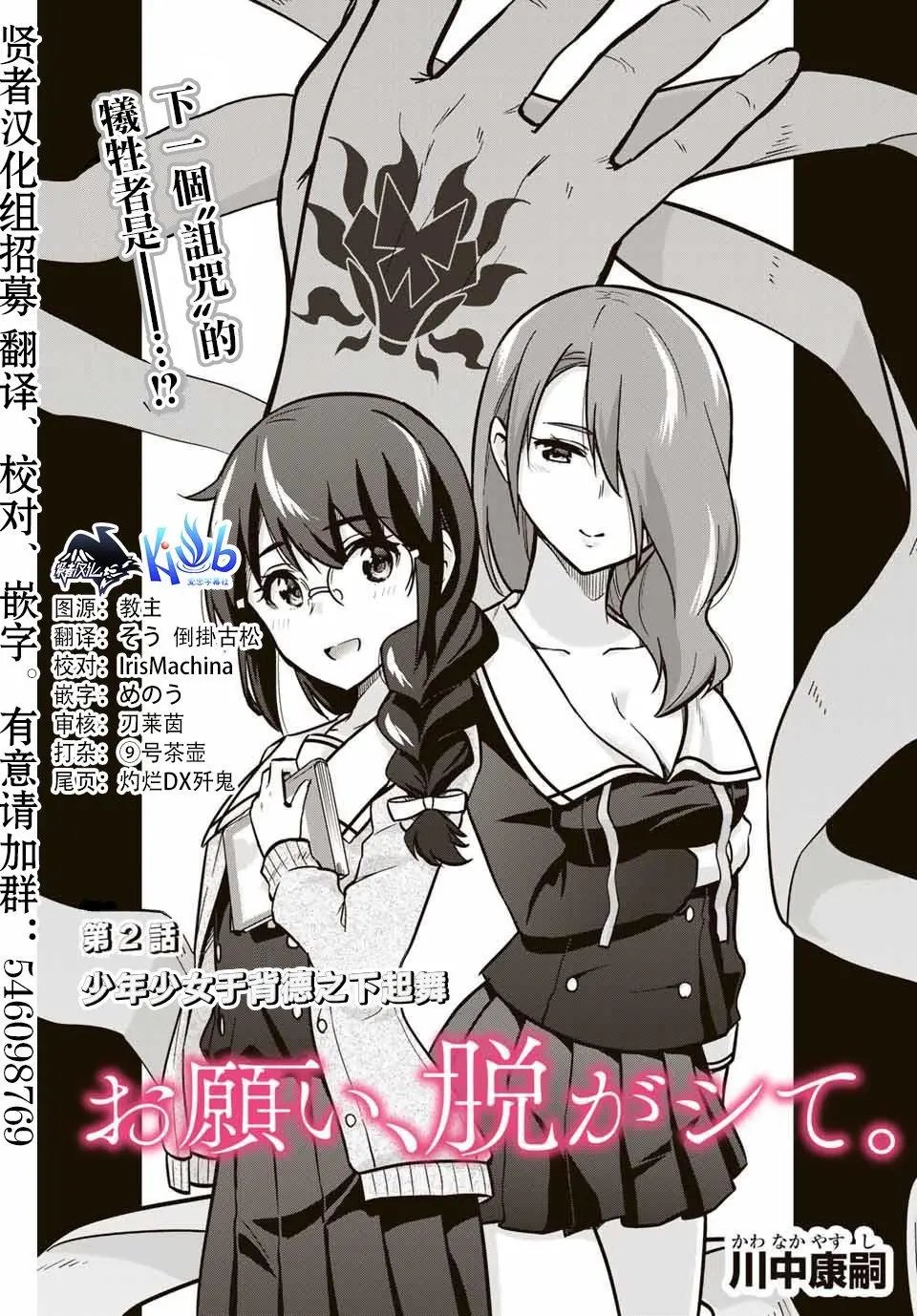 第02话