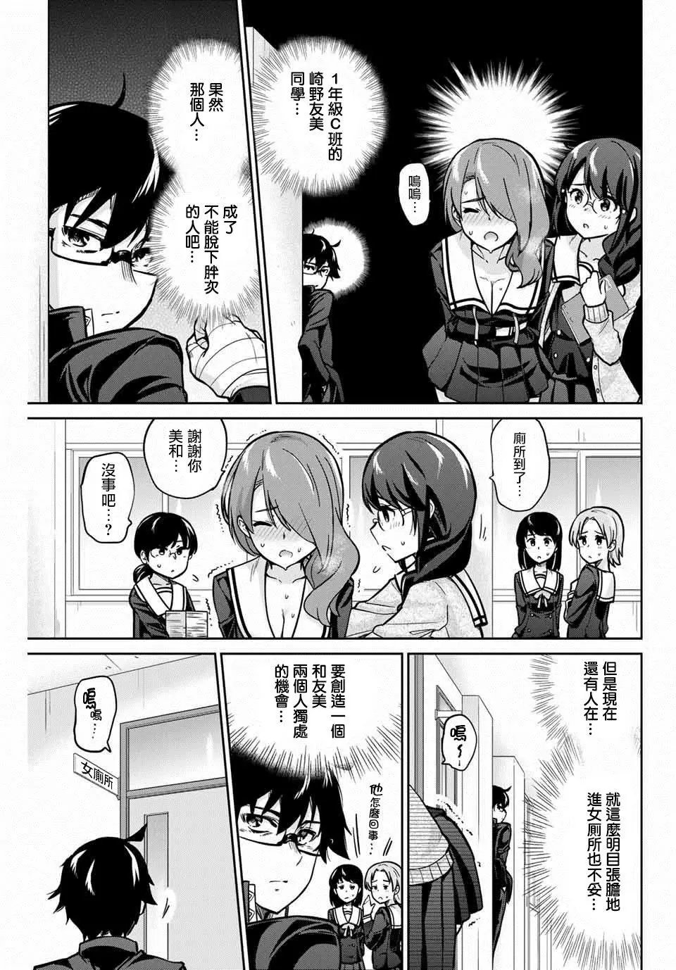 第02话