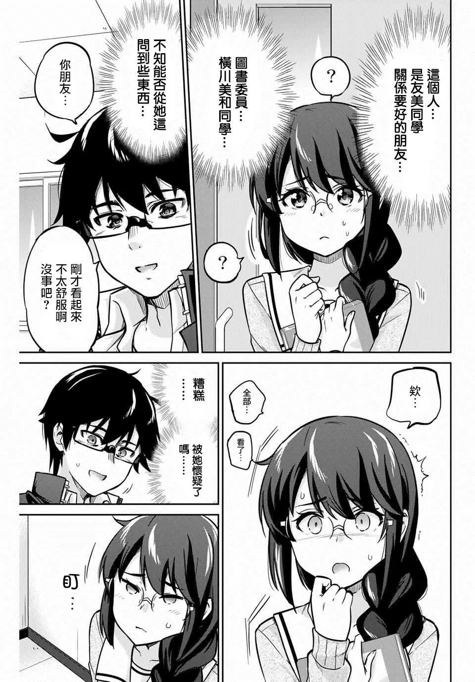 第02话