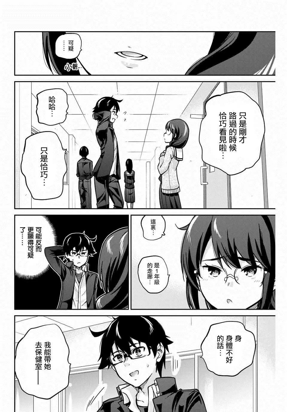 第02话