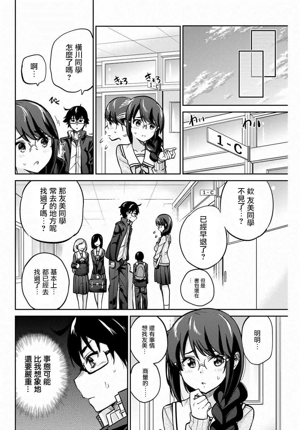 第02话