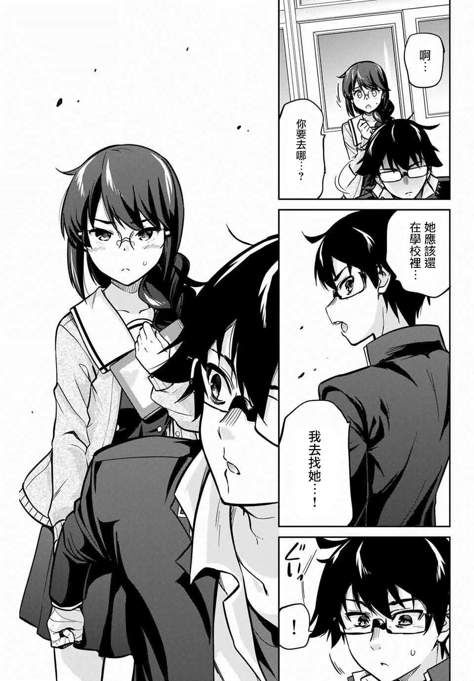 第02话