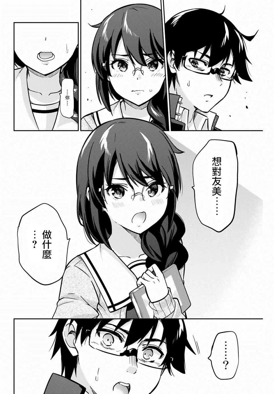 第02话