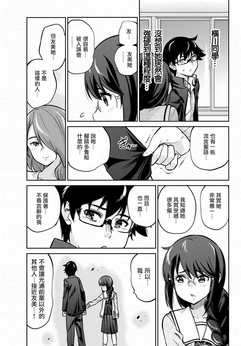 第02话