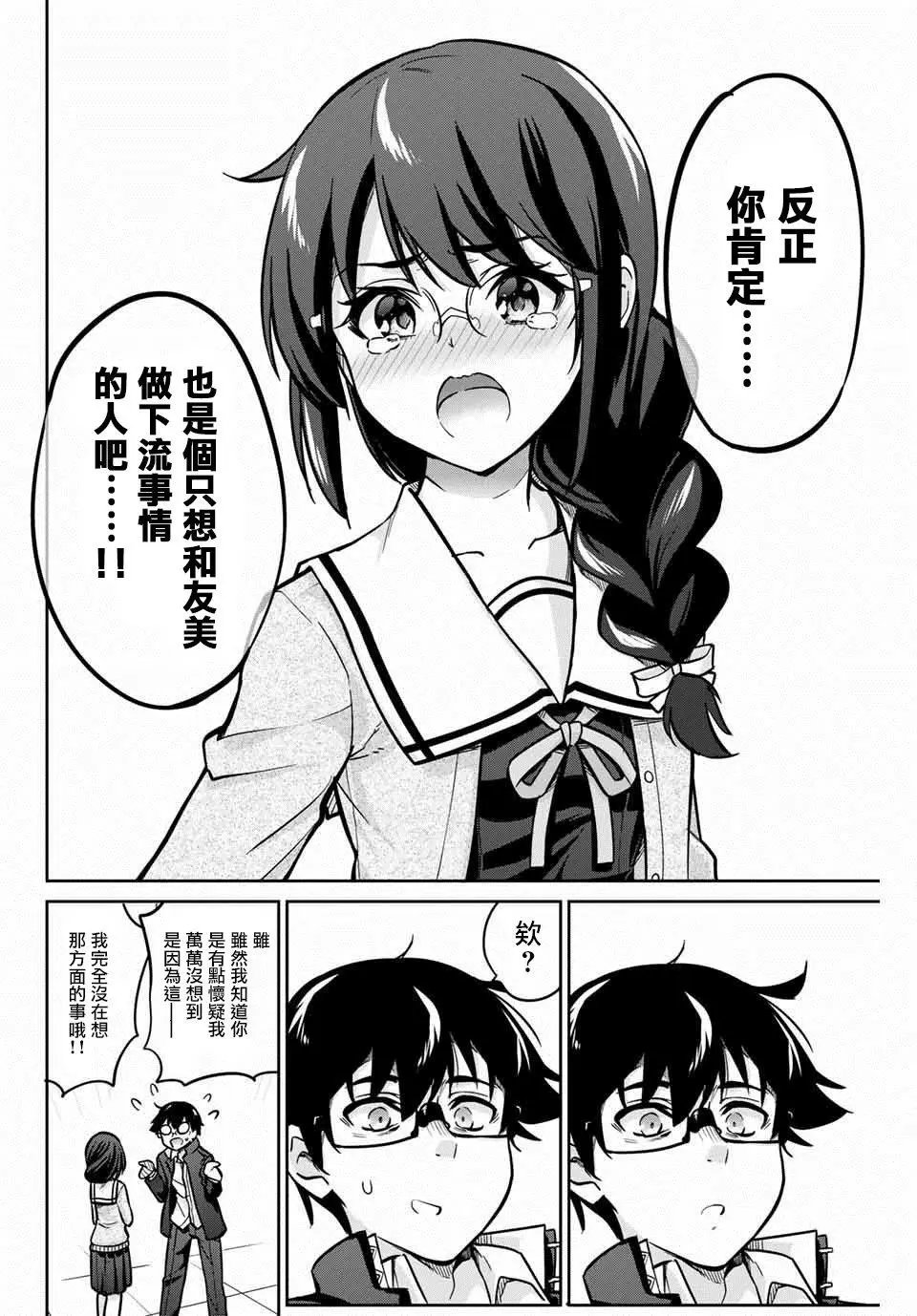 第02话