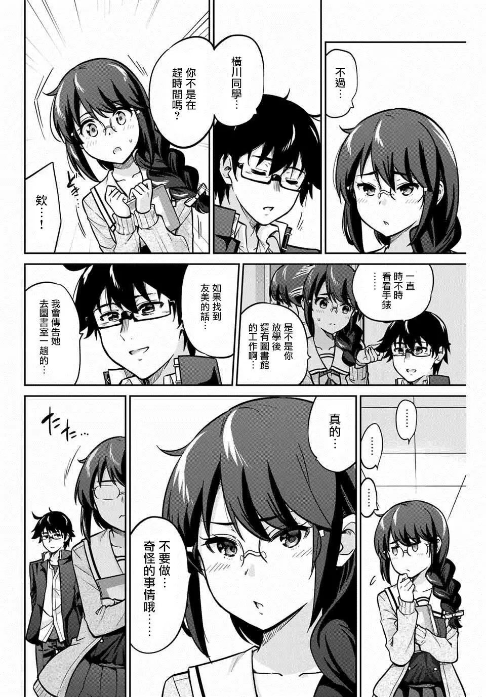 第02话