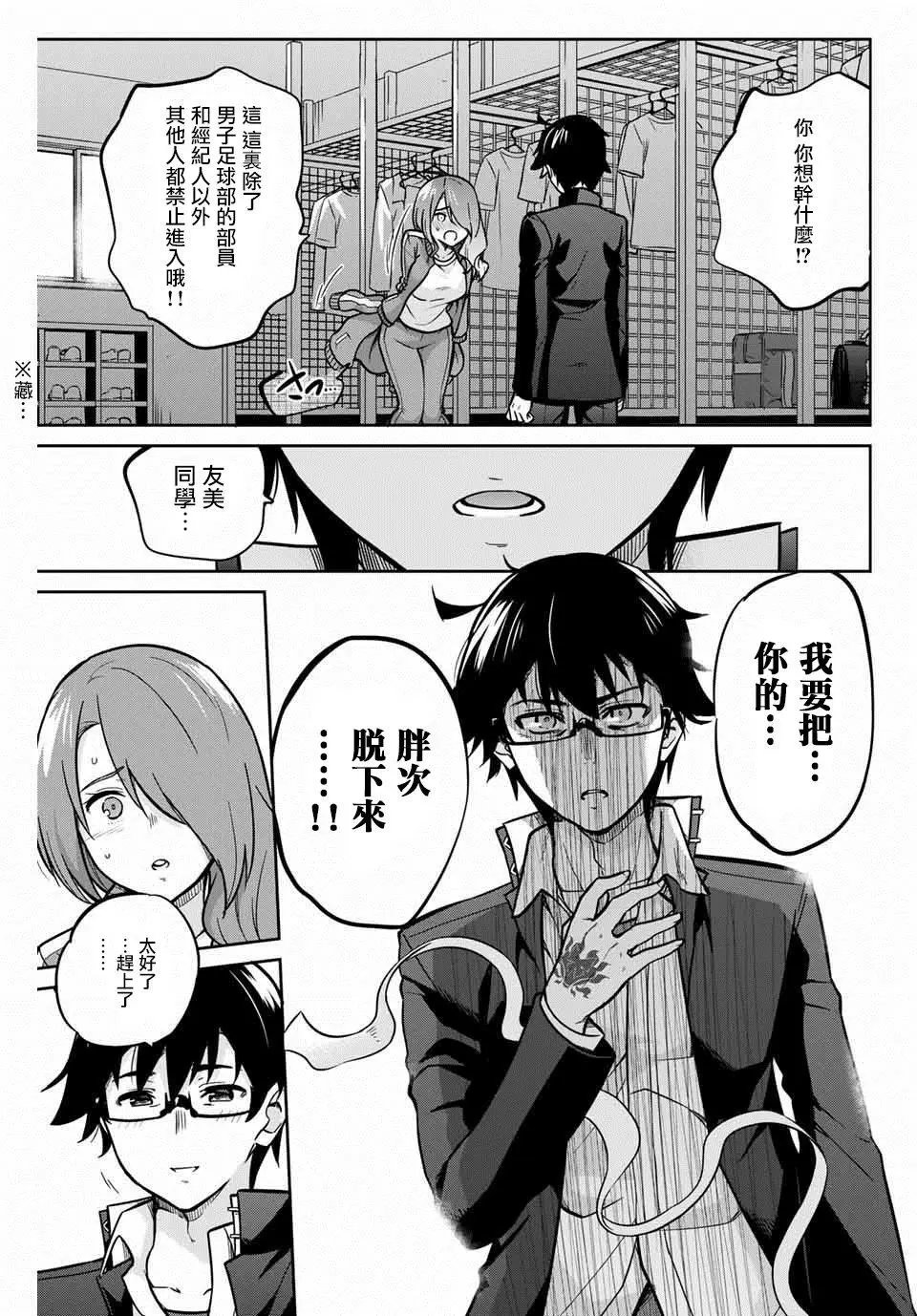 第02话