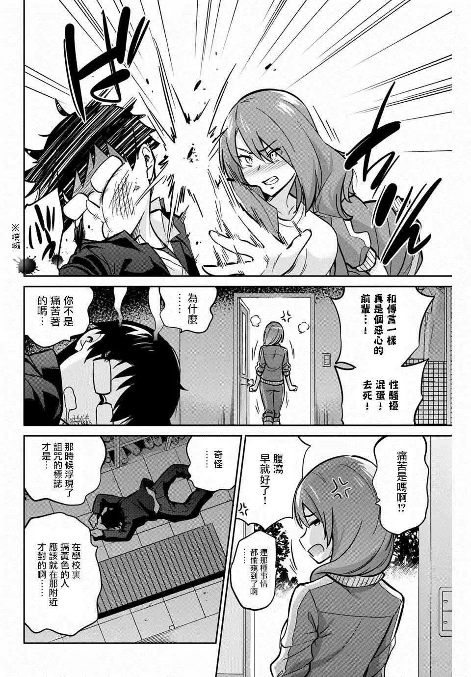 第02话