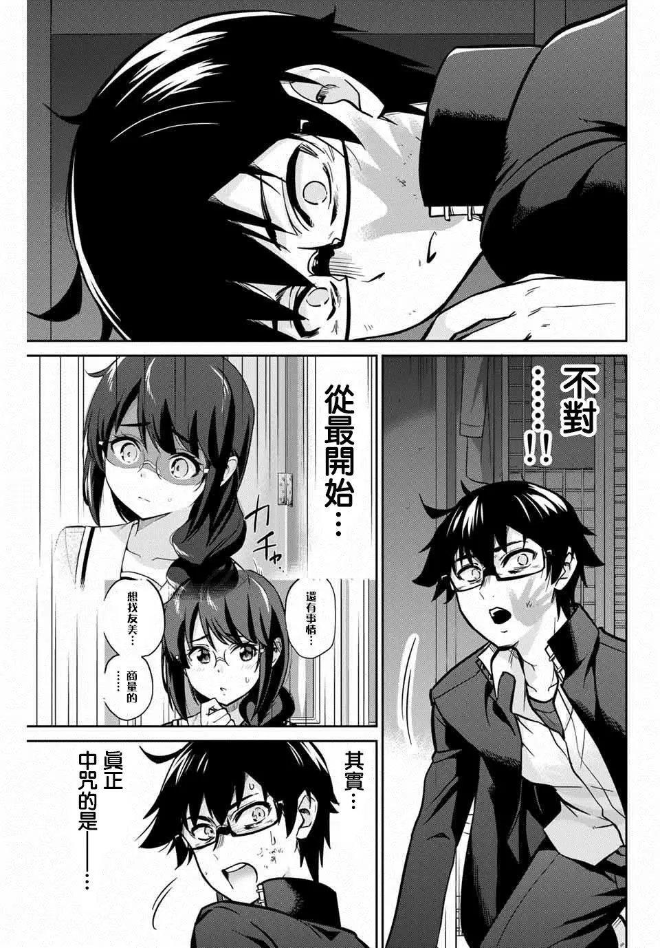 第02话