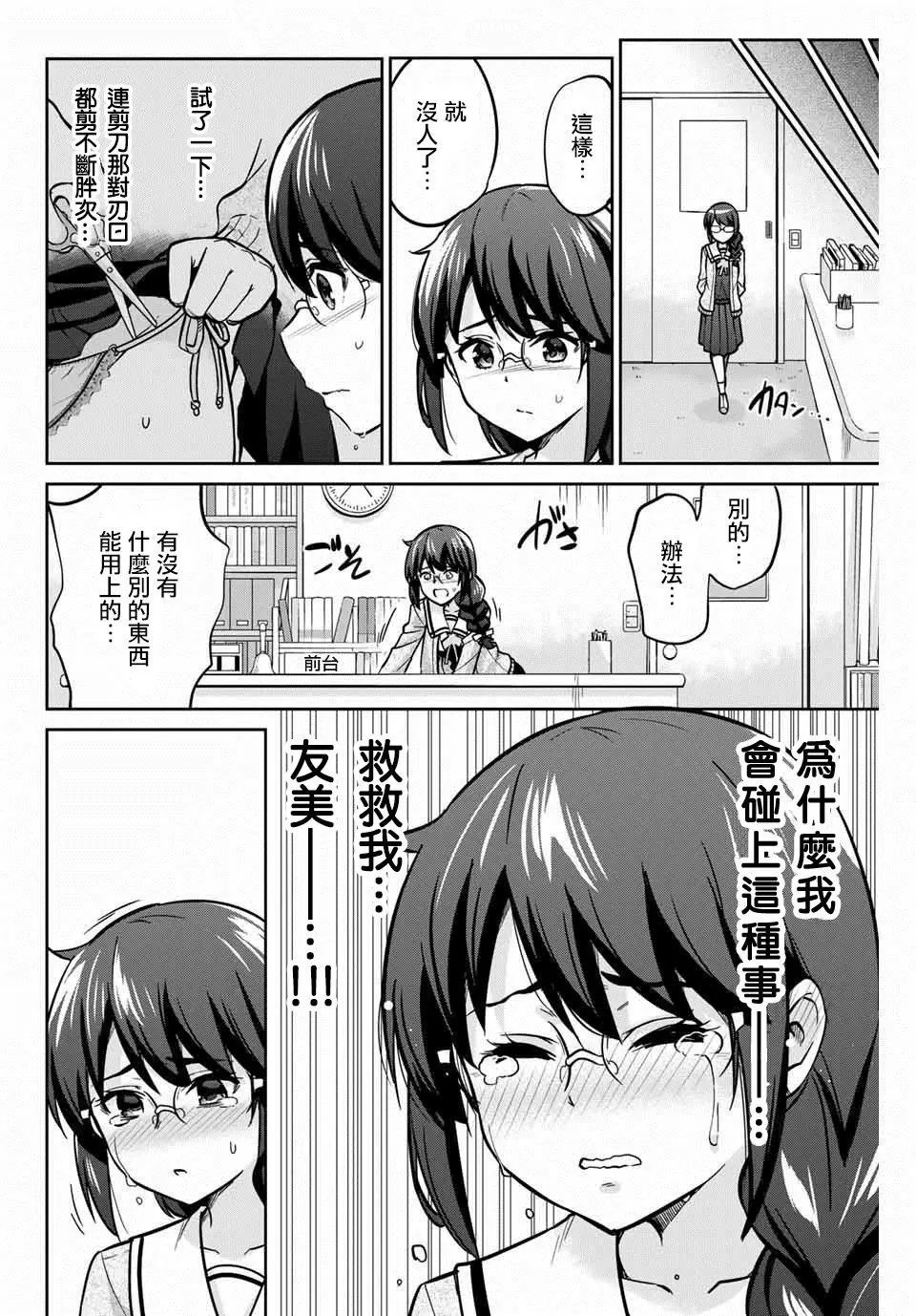 第02话