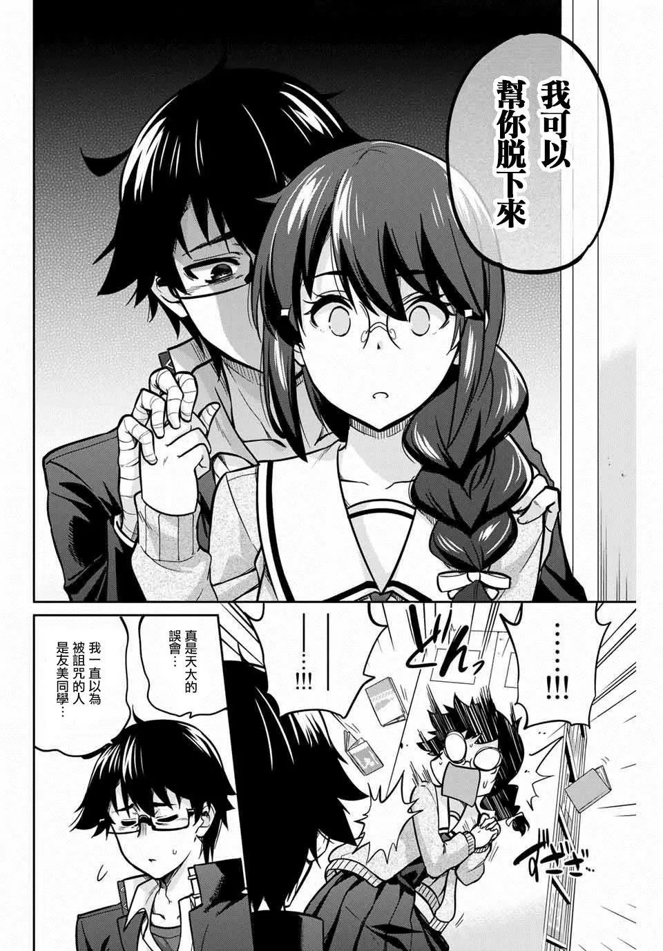 第02话
