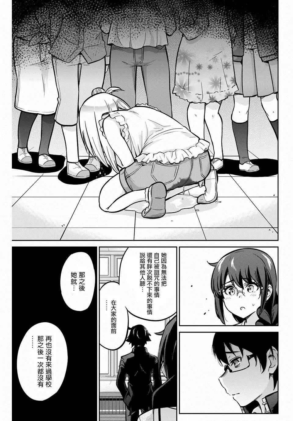 第02话
