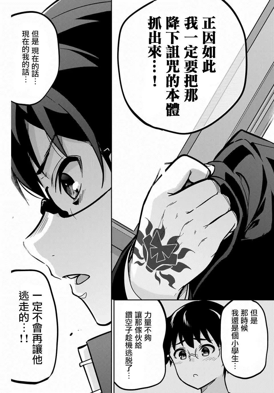 第02话