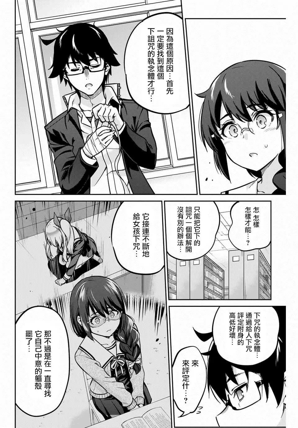 第02话