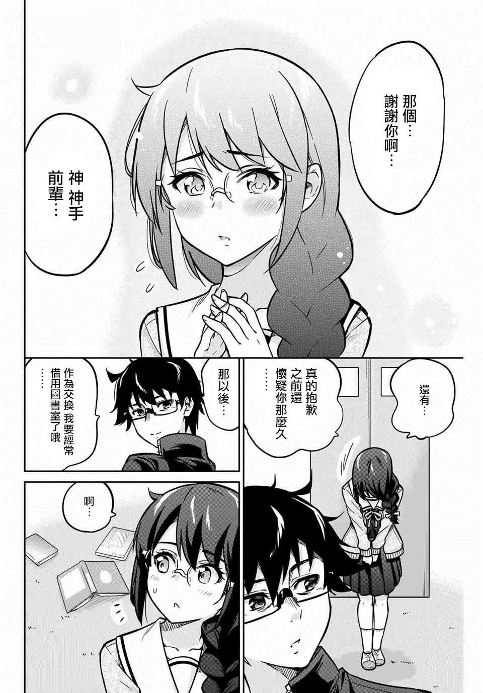 第02话
