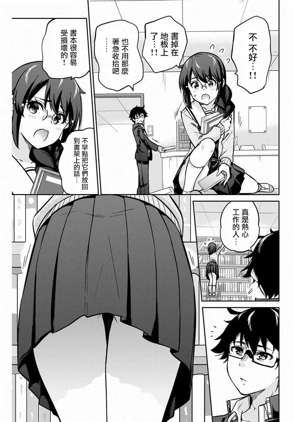 第02话