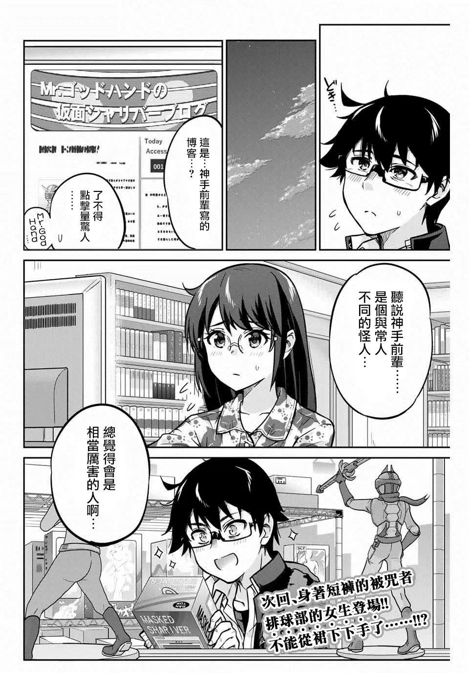 第02话