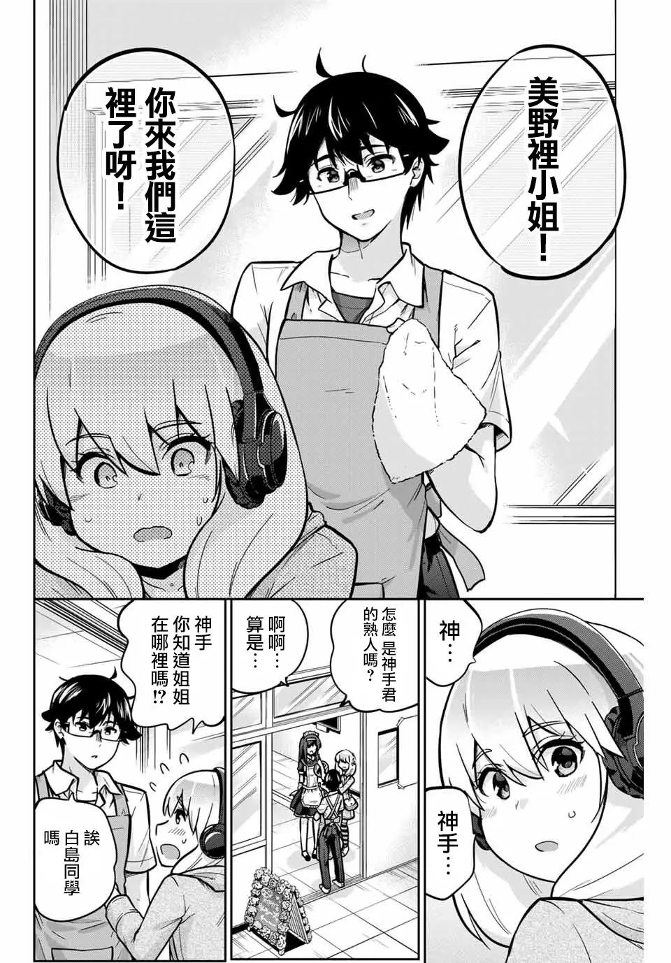 第20话