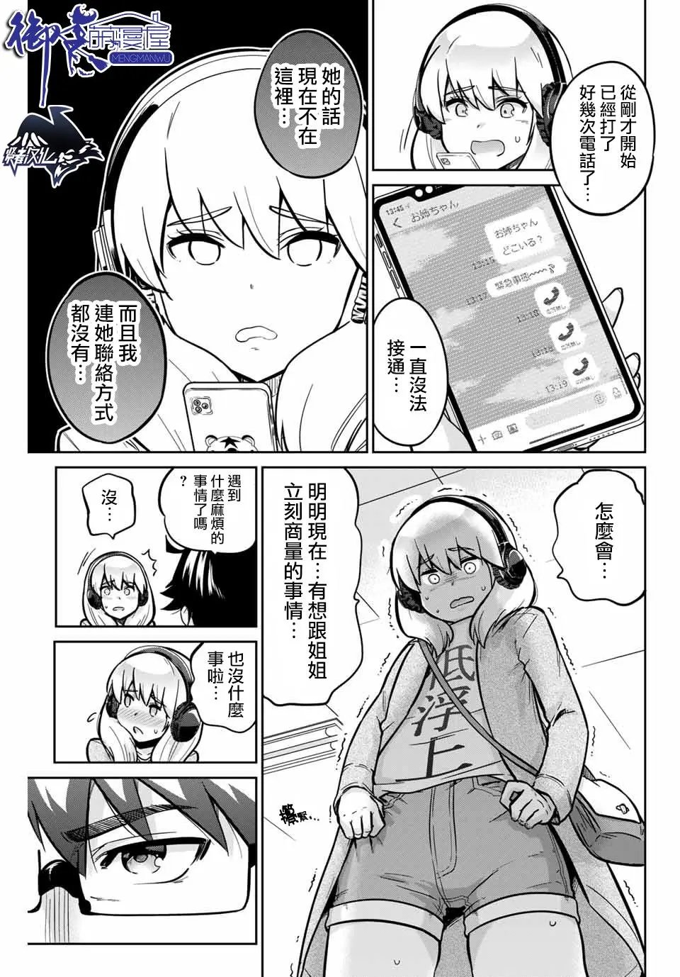 第20话
