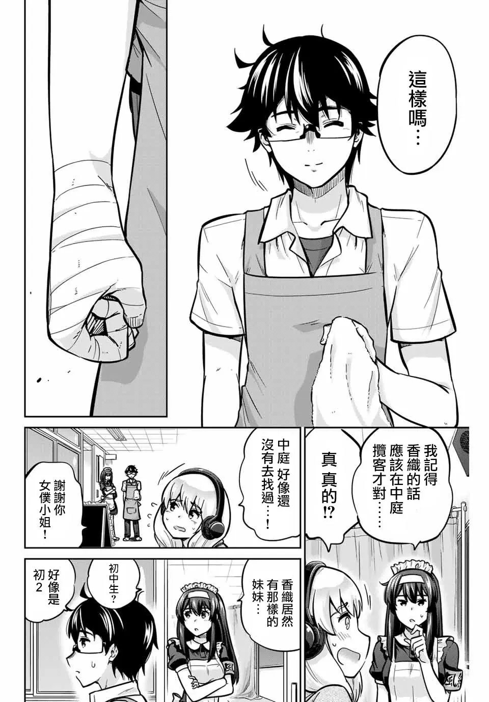 第20话