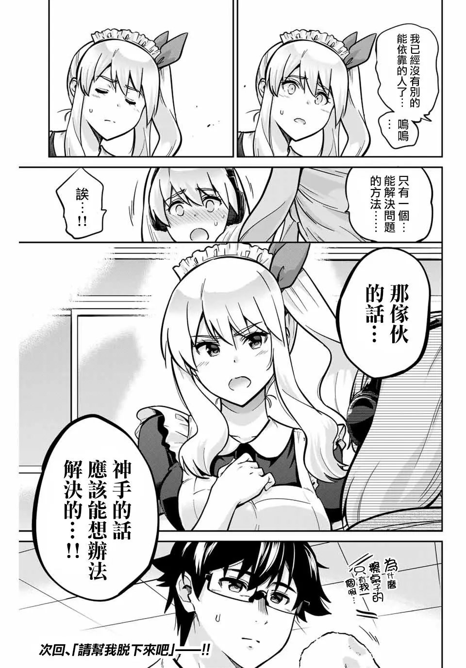 第20话