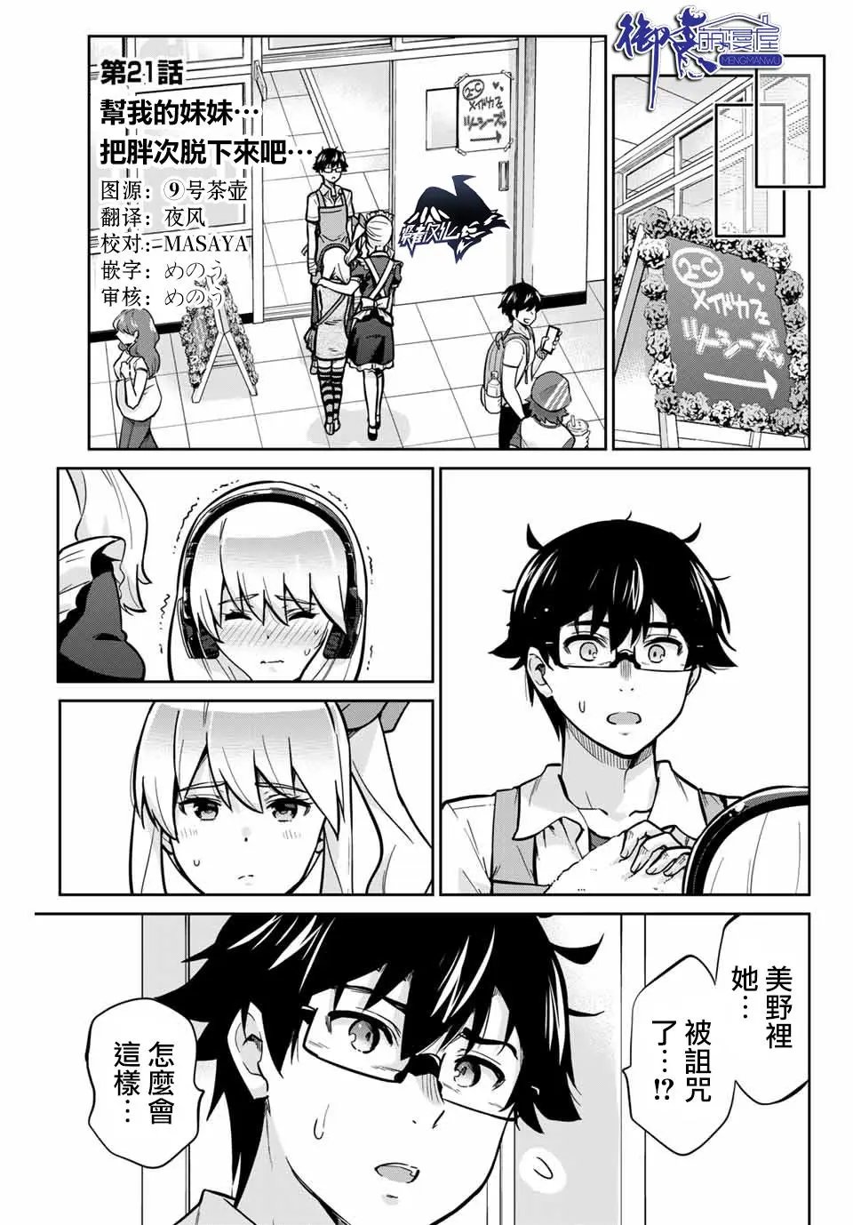 第21话