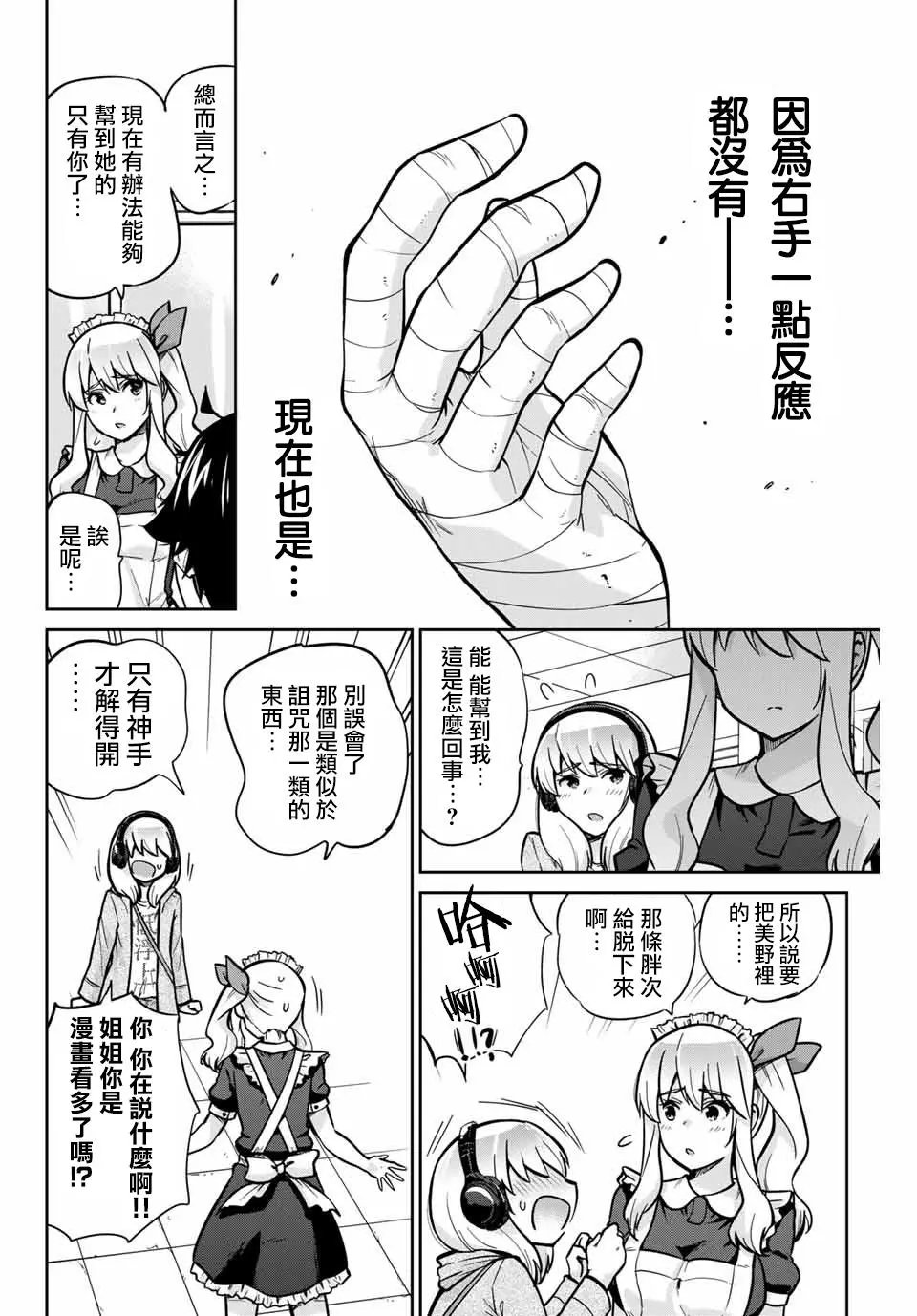 第21话