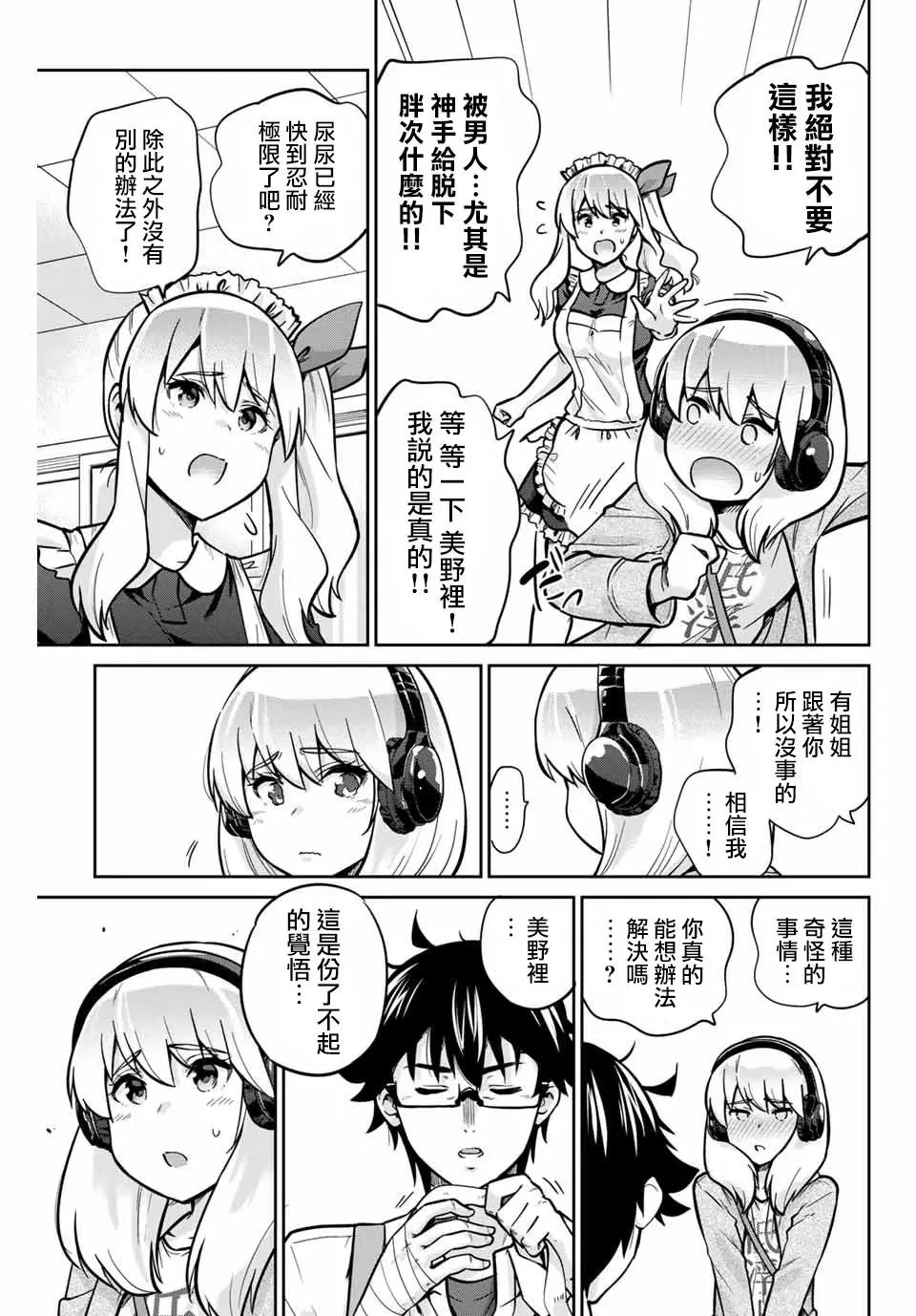 第21话