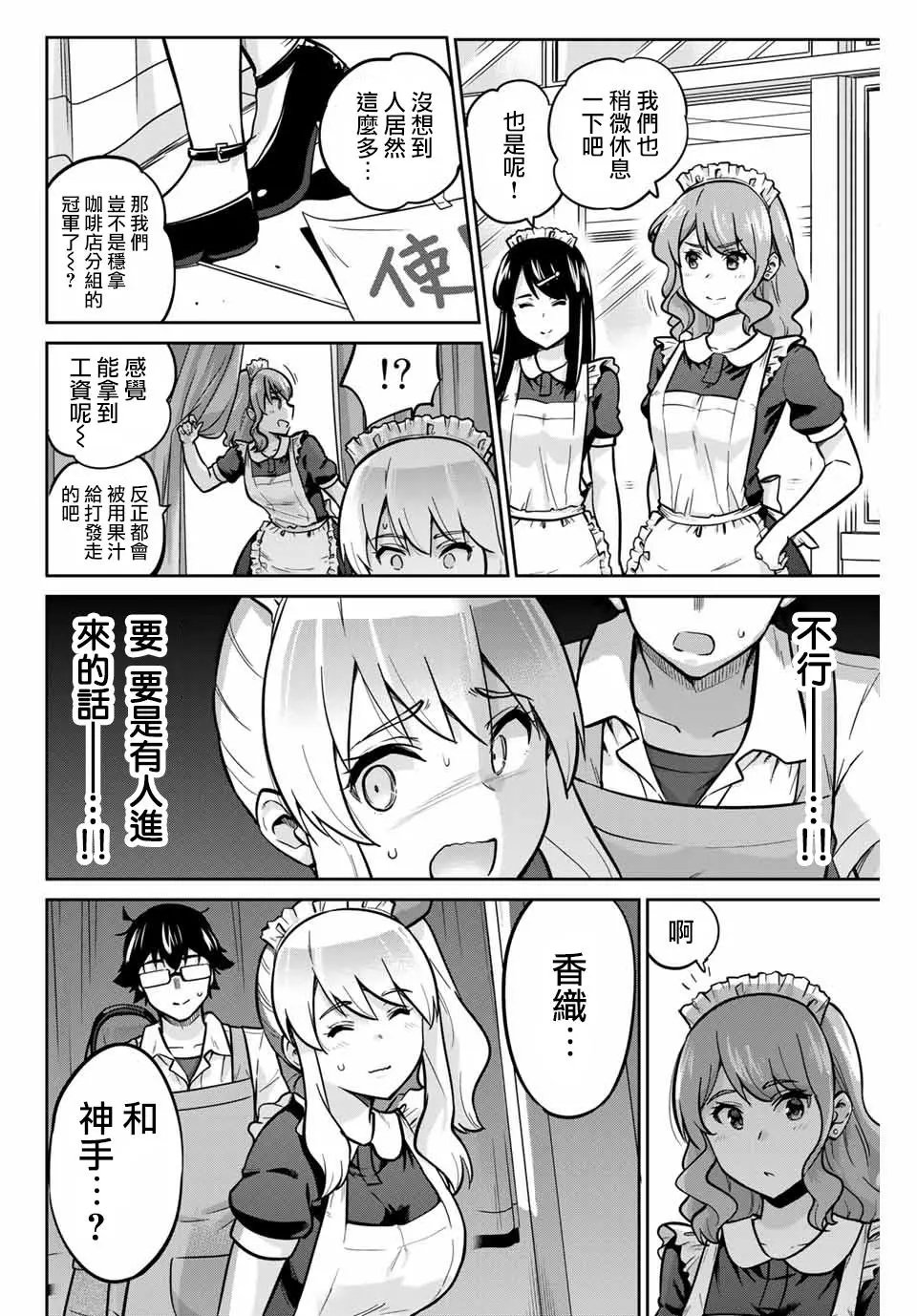 第22话