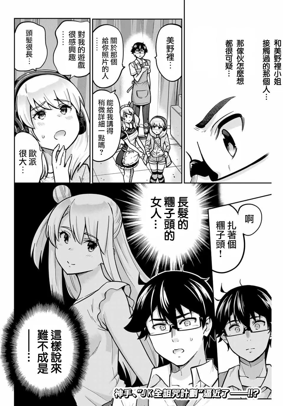 第22话