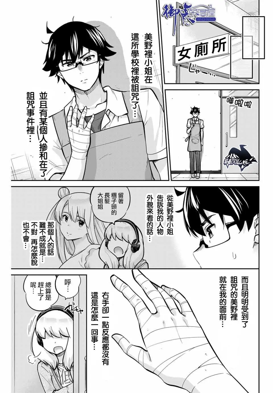 第23话