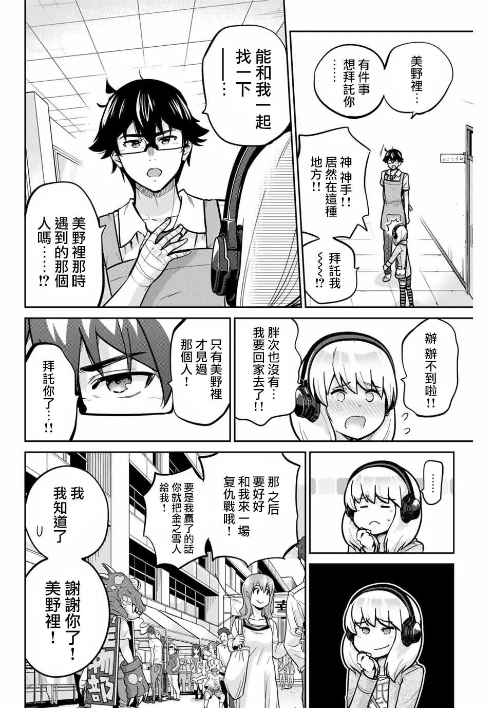 第23话