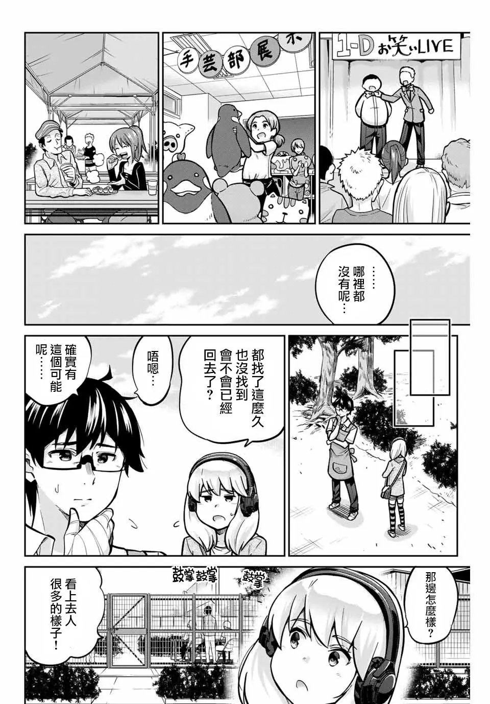 第23话
